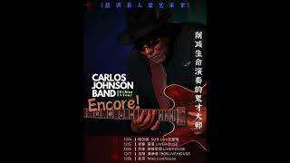Carlos Johnson China Harbin Sublive 2024/12/4