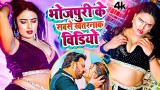 #video | भोजपुरी के सबसे खतरनाक विडियो | #jukebox #arkestra Song | #nonstop #new #bhojpuri Song 2025