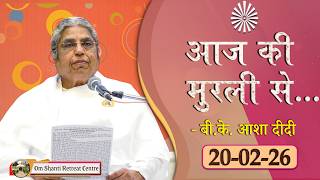 Aaj ki Murli se ... 20-02-2026 by BK Asha Didi from Om Shanti Retreat Centre, Delhi-NCR