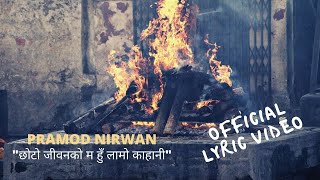 Chhoto Jeevan Ko/Lyric video/Pramod NirwanNirwan N"The Music Link