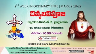 LIVE TELUGU HOLY MASS CATHOLIC HUB TV | HYD | 16-01-2023