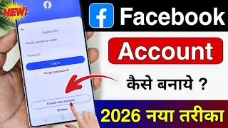 How to Create Facebook Account | Facebook id kaise banaye