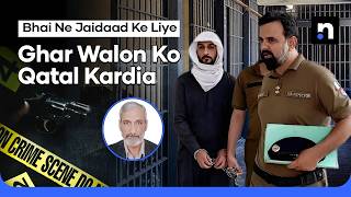 Shocking Inheritance Dispute Claims Four Lives in Pakistan | Nukta True Crime