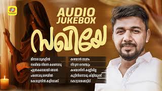 Sakhiye | സഖിയേ | Superhit Album Songs Collection | Saleem Kodathoor | Saleem Kodathoor Hits