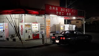 R32 GT-R POV – Midnight in Japan, Reached a Retro Vending Machine🇯🇵