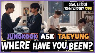 Where have you been ? 😡 Jungkook Ask Taehyung ! 🤔