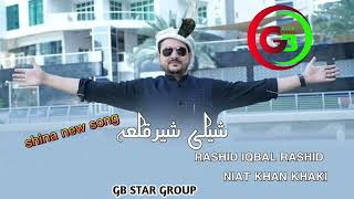 Sheli Shair| shina new song 2023| Vocals Rashid Iqbal Rashid lyrics Niat Khan khaki