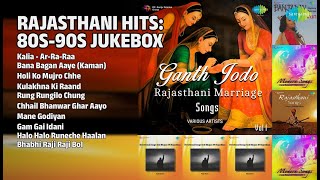80-90s हिट राजस्थानी गाने | Gulabi Songs | Kalia  ArRaRaa | Bana Bagan Aaye Kaman