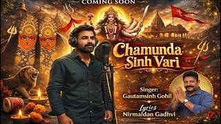 Chamunda Sinh VAri || gautamsinh gohil || ચામુંડા સિંહ વારી || Gujarati 2026 || SMIT STUDIO