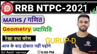 RAILWAY GURUP-D  2022 | Maths by Amit Sir | GEOMETRY ज्यामिति | PART-1 | रेखा एवं कोण/Line and angle