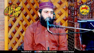 Hafiz Inam ul Haq Farooqi shab Dars E Quran Live From Sialkot 28 June 2025 | Yasir Islamic