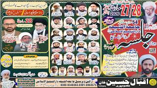 2 Roza Majlis Aza || 27/28 March 2026 || Madarsa Jamia Tal Shia Tiba Karbla Kot addu