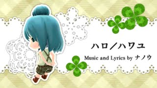 Hatsune Miku: Project Mirai DX - Hello/How Are You? [Japanese/Irish Subs]