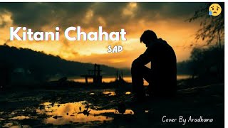 Kitani Chahat | Cover By Aradhana | Female Version 2024 | Letest Song |
