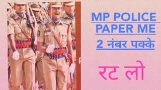 Mp police के लिए important जबलपुर की विस्तृत जानकारी / important topic for mp police jabalpur
