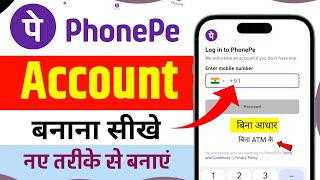 Phonepe Pe Account Kaise Banaye | Phonepe Pe Account Banaye | Phonepe Pe Account चालू करें  2025