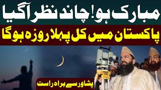 🔴Live: Maulana Abdul Khabeer Azad Press Conference Regarding Ramadan Moon - Public News