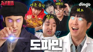 [ENG] U-Know vs TMT scientist Orbit l [Dongdaepyo] EP.09