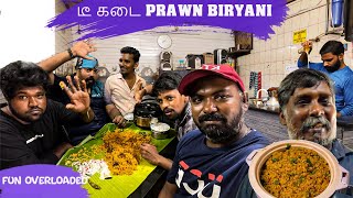 Village Food Hunter's Fun Vlog: Tea Shop Prawn Biryani with Friends" 🍤🍲