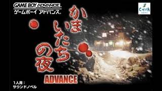 Kamaitachi no Yoru Advance OST - Evil Spirit