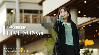 【LIVE-SONGs】Neverland　Performed by 伊東七海【Every Buddyライブ】