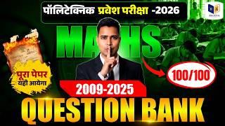 🔴 Polytechnic Entrance Live Class || Maths Most imp 500 Question || #racevaacademy