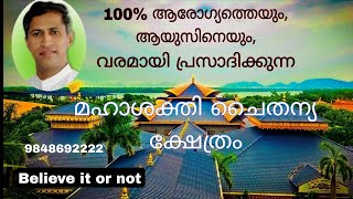 #NATUROPATHY ASHRAM||#HEALTH IS WEALTH||DR.MANTENA SATYANARAYANA RAJUGARU||VMC MALAYALAM ||
