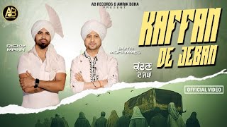 Kaffan De Jeban ( ਕੱਫ਼ਨ ਦੇ ਜੇਬਾਂ) l Buta Mohammad & Ricky Mann l AB Records l Amrik Boha