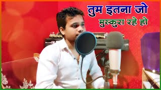 Tum Itna Jo Muskura Rahe Ho | Suraj Kumar Gazal | Cover Song | तुम इतना जो मुस्कुरा रहे हो
