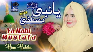 Hina Habiba- Ya Nabi Mustafa صہ  Official Video Naat -ARS Production