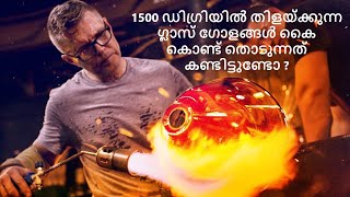 Corning Museum of Glass | Glass Making live show