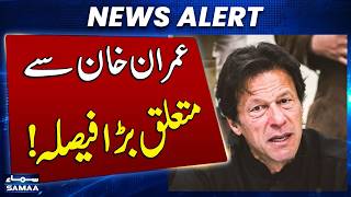 Imran Khan’s Health Situation | Govt's Announces Major Decision | SAMAA TV