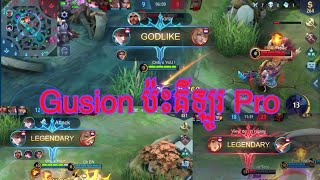 បើមិនស្លាប់ក៏ពីការដែរ Gusion 5 Rank /Mobile legends Khmer / khmer gamer