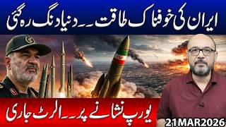 Iran’s Terrifying Missile Power Shocks the World | Europe on High Alert