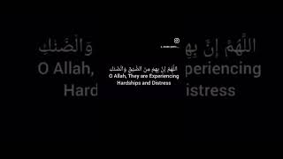 Dua for Gaza