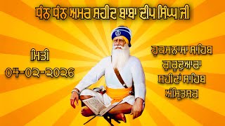 HUKAMNAMA SAHIB (04-02-2026) GURDWARA DHAN DHAN AMAR SHAHEED BABA DEEP SINGH JI SRI AMRITSAR SAHIB