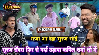 Pushpa Suraj Rox Comedy Kapil Sharma Show Me || PK Funny Show || New Funny Comedy 2025 #surajrox 