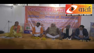 samachar varta Live Stream