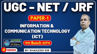 UGC NET JRF | Information & Communication Technology (ICT) SERIES-4 | BY SHAILESH SIR #ugcnetpaper1