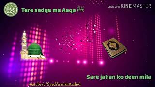 Tere Sadke Se Aaqa Sare Jahan Ko Deen Mila........