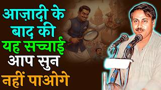आज़ादी के बाद की यह सच्चाई आप सुन नहीं पाओगे | Bhai rajeev dikshit | Swadeshi Se Swawlambi Bharat
