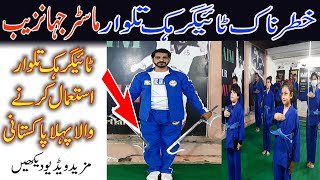 Ninja Tiger Hook Sword Pakistan Mein Pehli Bar