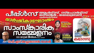 PEOPLES ARTS & SPORTS  ERINHIKEEL  |