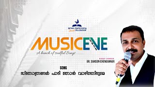 Sthothrangel Padi Njan | Samson chengannur | BPYF Music Eve 2025