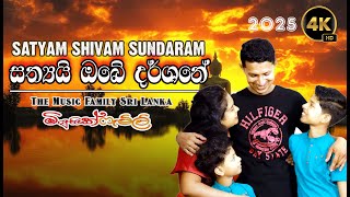 Sathyai Obey Dharshane  | Music Family  | Satyam Shivam Sundaram | Lata Mangeshkar