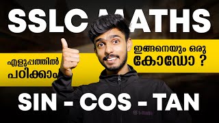 ഇങ്ങനെയും ഒരു കോഡോ SIN - COS - TAN | 2025-26 SSLC Maths | E-Codon | Vishnu Sir