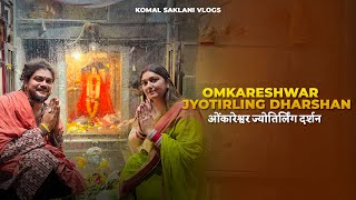 Omkareshwar Jyotirlinga darshan || Har Har Mahadev || Komal Saklani vlogs