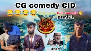 CID in CG Style 😂 | Chhattisgarhi Comedy | Full Masti😂😂 case solve