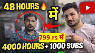 48 Hours Me 4000 Watch Time & 1000 Subscribers Complete 😱 | Real Method 2026