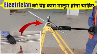 GI Pipe में Bridge कैसे बनाएं? | Electrical Conduit Pipe Wiring